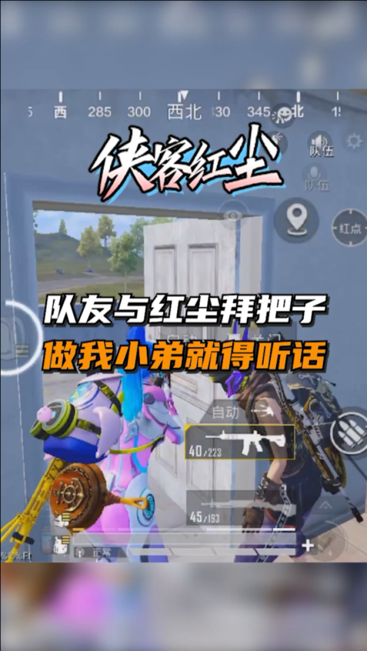 讲解！铁匠的徒弟“一抹红尘”