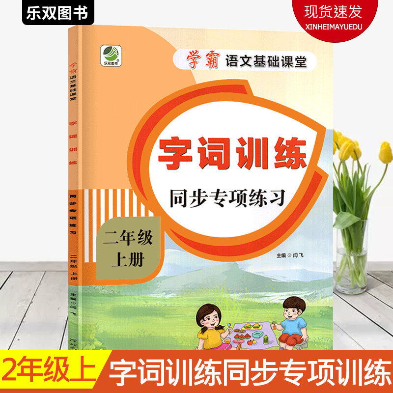 讲解！球的拼音和组词“星星点点”