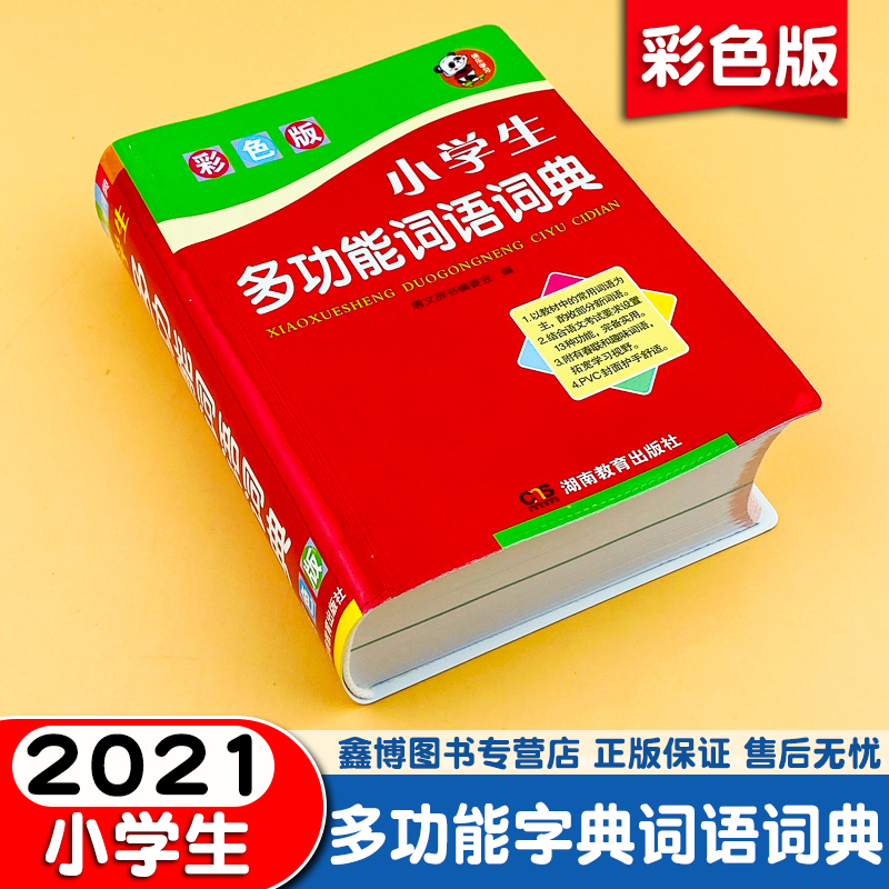 讲解！球的拼音和组词“星星点点”