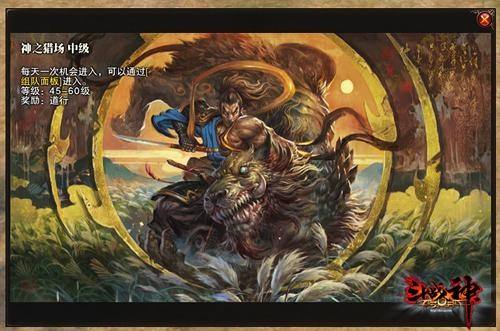 达人分享！斗战神神技飞升任务“空谷幽兰”