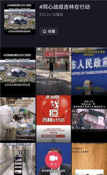 讲解！抖音话题“雁过留声”