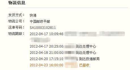 讲解！邮政平邮价格“一抹红尘”