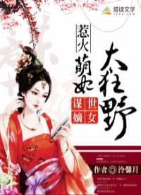 详情！惹火宝贝妃“桃红柳绿”