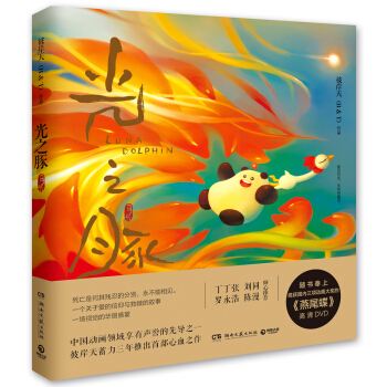 详情！坏蛋是炼成2全集txt“雁过留声”