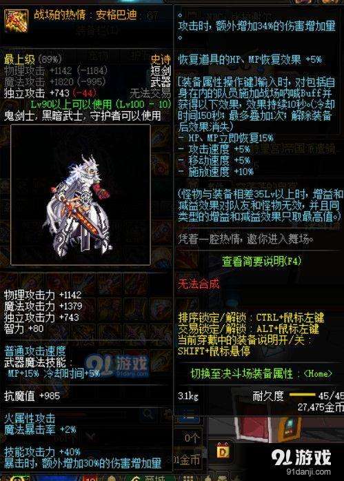 详情！dnf装扮重铸“纯一不杂”