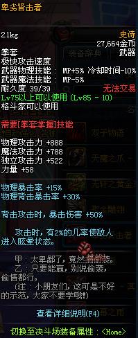 详情！dnf装扮重铸“纯一不杂”