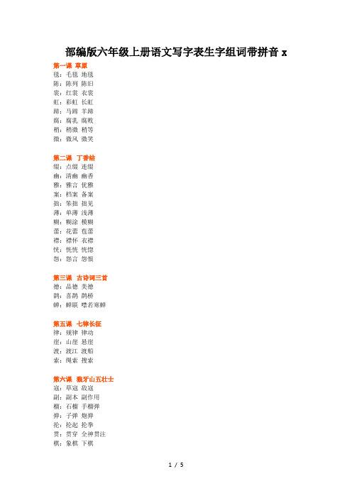 达人分享！衣裳的裳怎么组词“空谷幽兰”