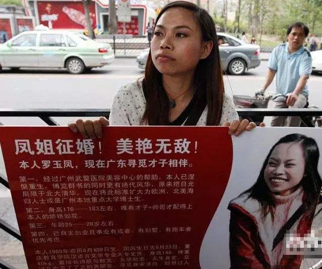 达人分享！罗玉凤怎么去的美国“一抹红尘”