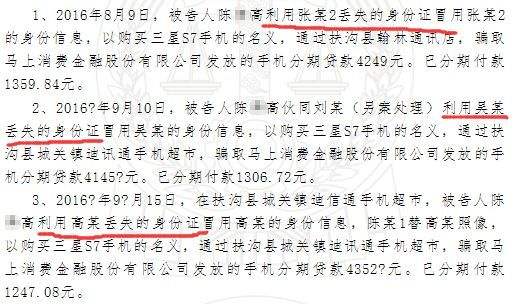 讲解！身份证尾号是4气得一宿没睡“一抹红尘”