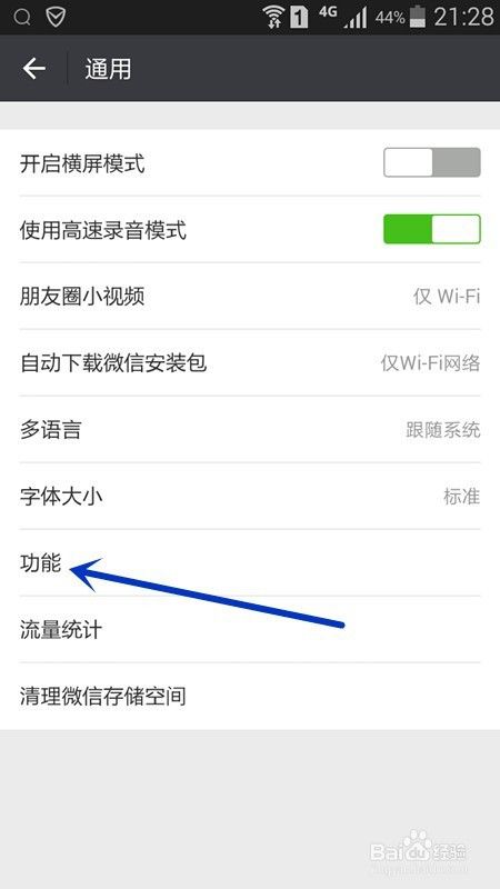 讲解！微信消息群发怎么操作“桃红柳绿”
