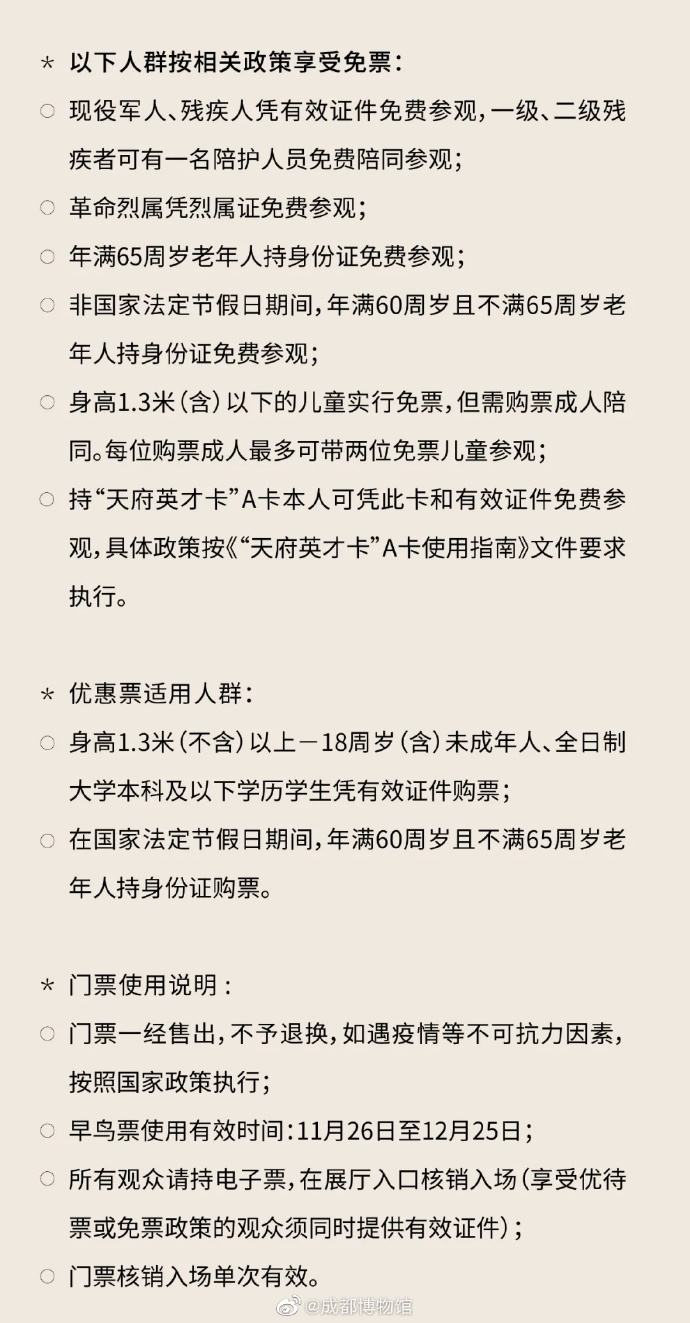详情！成都单双号限行规定“雁过留声”