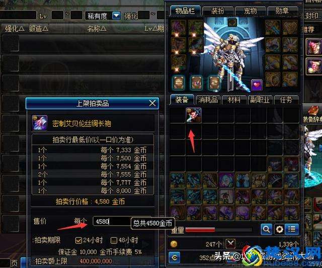 达人分享！dnf怎么锁定装备“桃红柳绿”