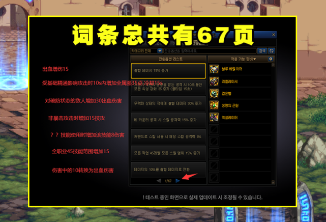 达人分享！dnf怎么锁定装备“桃红柳绿”