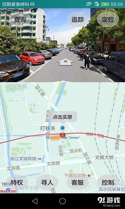 分析！iphone手机定位软件“雁过留声”