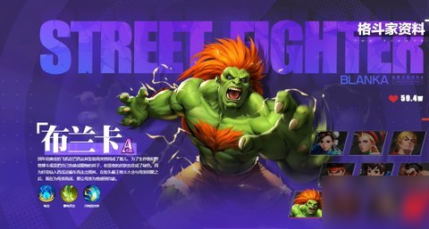 讲解！街霸人物介绍“星星点点”