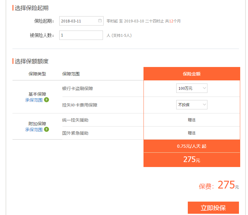 达人分享！支付宝买东西安全吗“郢中白雪”