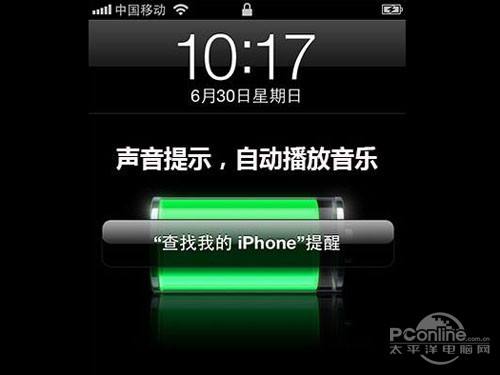 讲解！苹果手机定位追踪“郢中白雪”