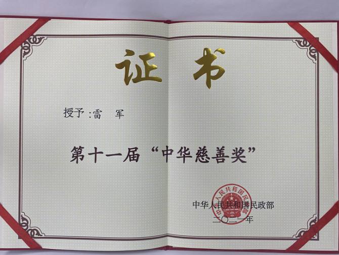达人分享！汶川地震捐款排行“桃红柳绿”