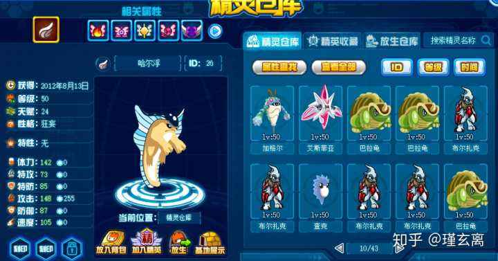 分析！赛尔号漏洞“纯一不杂”