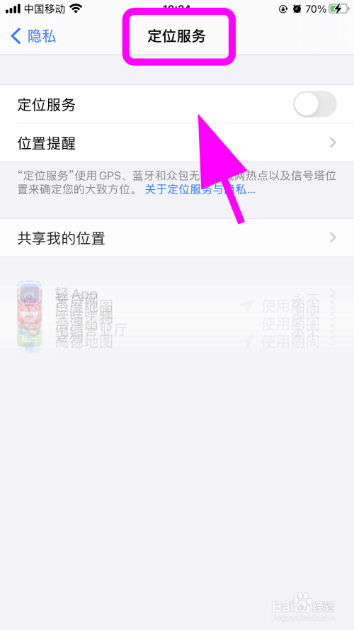 详情！定位别人手机具体位置“冰清水冷”