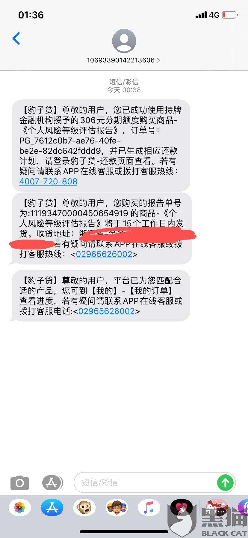 详情！18岁身份证号“典则俊雅”