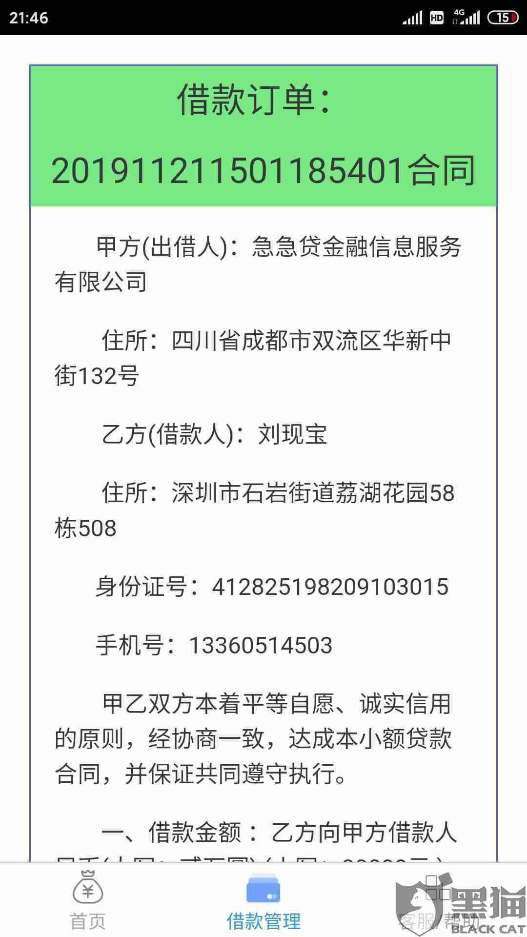 详情！18岁身份证号“典则俊雅”