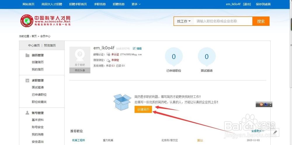 讲解！email帐号“典则俊雅”