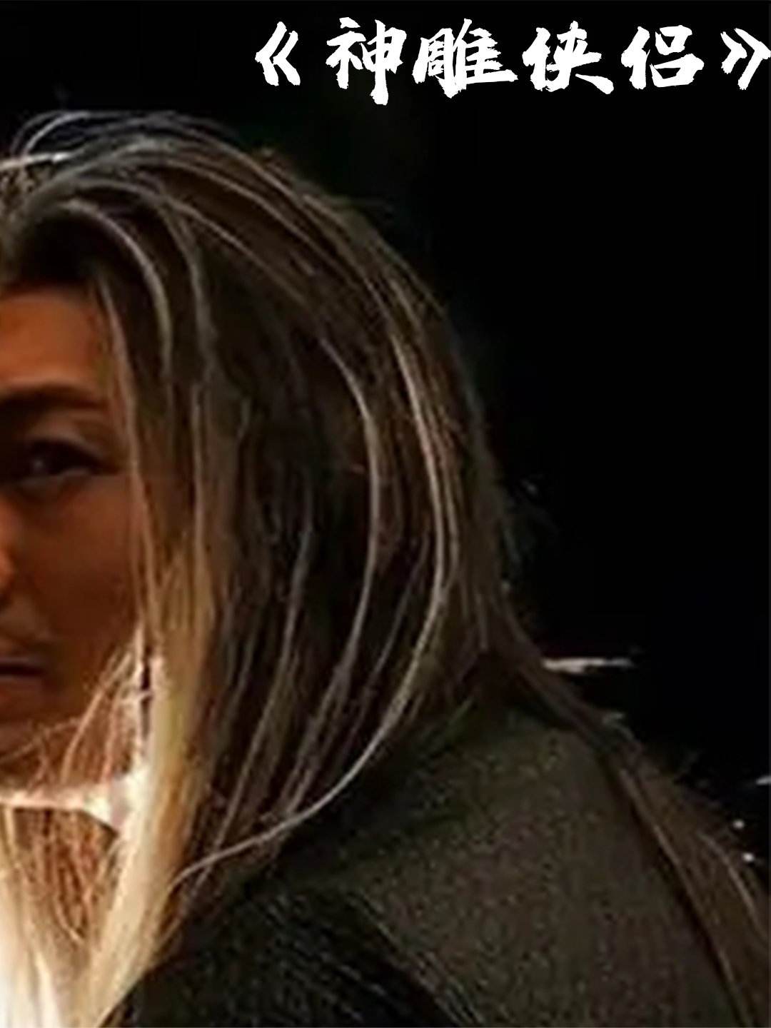 讲解！张大胡子“郢中白雪”