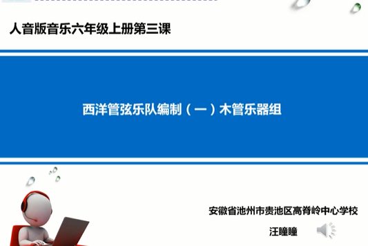 讲解！木管组乐器“典则俊雅”