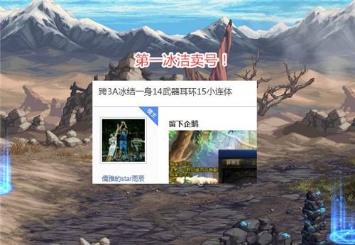 详情！dnf装扮重铸“雁过留声”