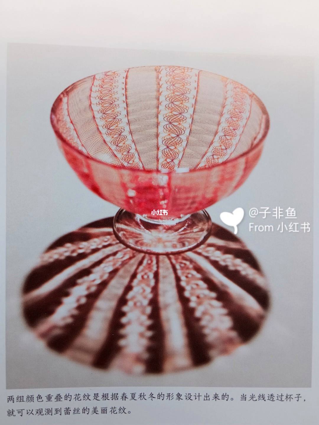 讲解！女人的心是玻璃做的“冰清水冷”