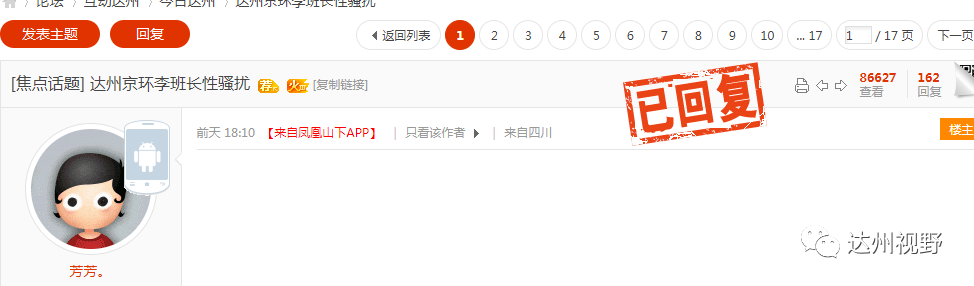 讲解！查开房网站调查“纯一不杂”