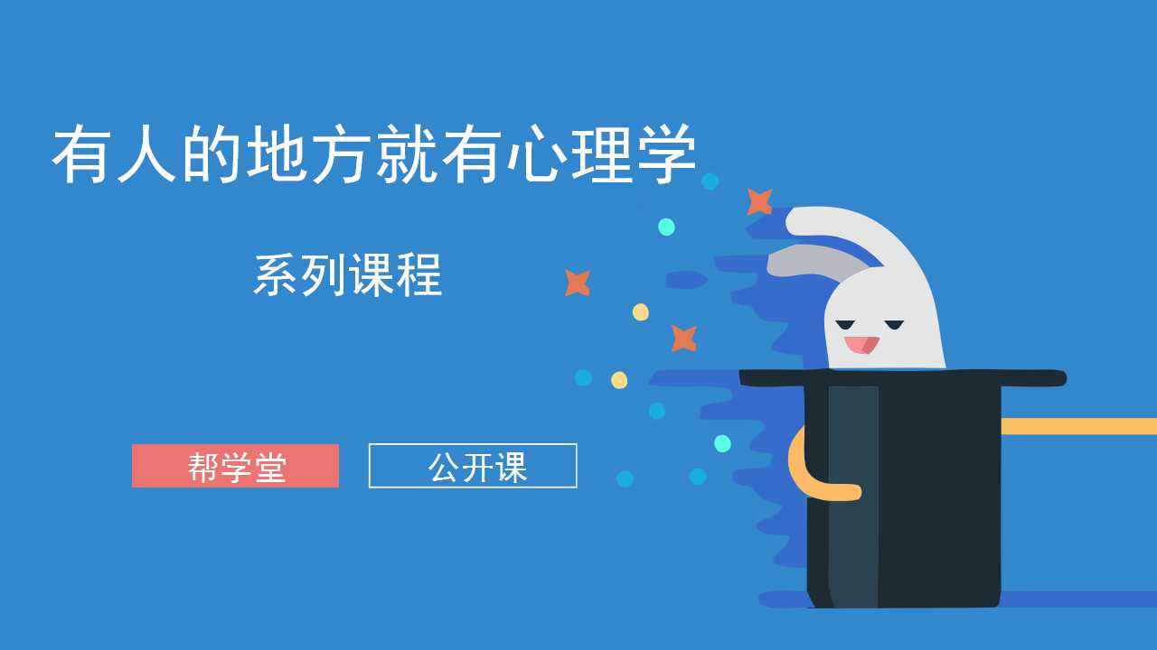 达人分享！心理学免费考研论坛