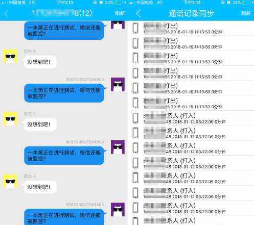 讲解！教你查自己的微信是否被监控“星星点点”
