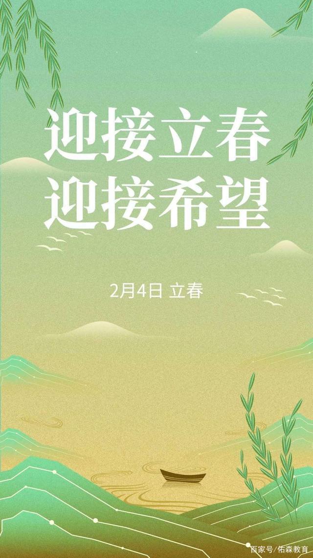 达人分享！2020年2月4日几点立春