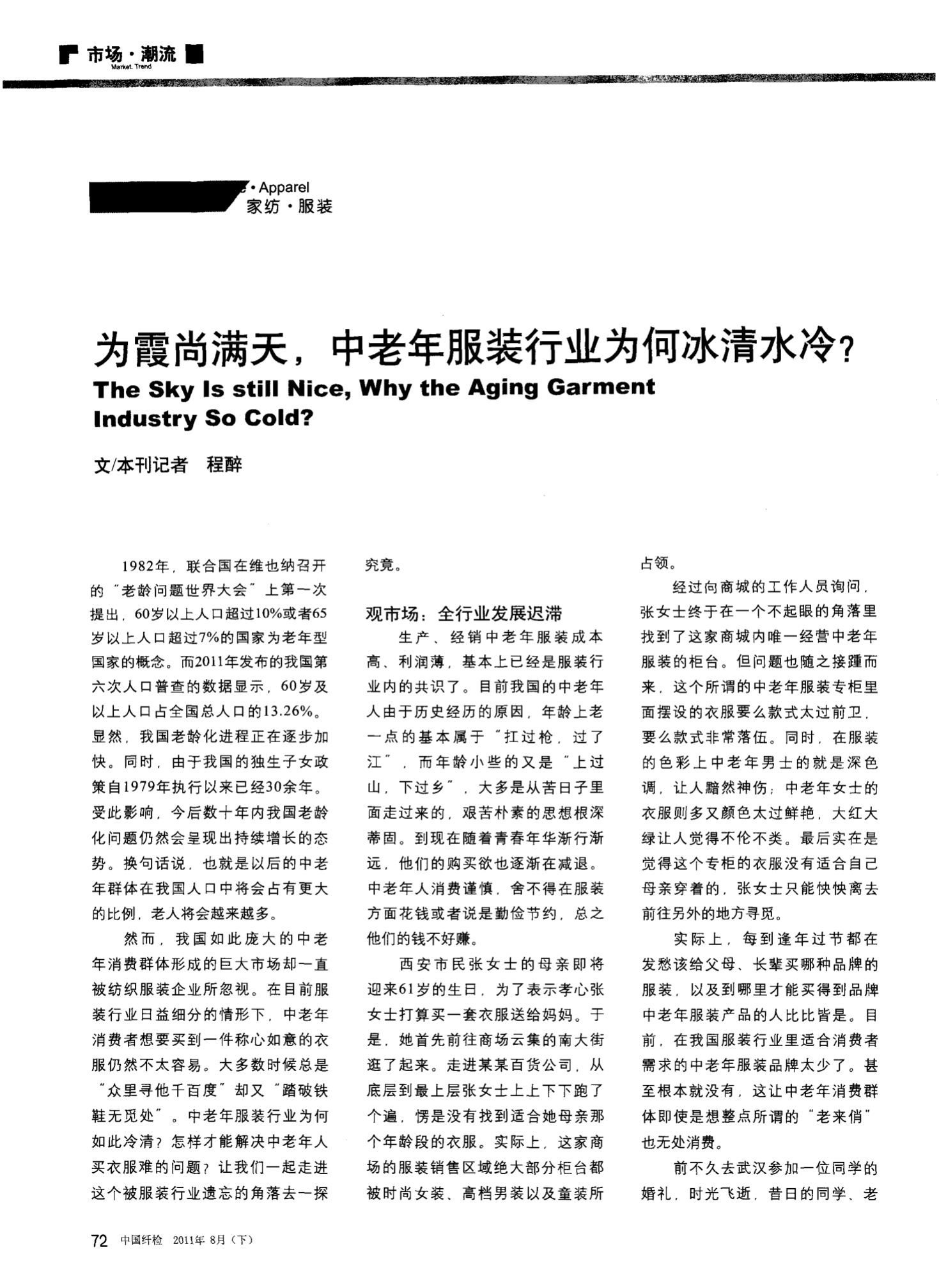 达人分享！东海化工厂原型“冰清水冷”