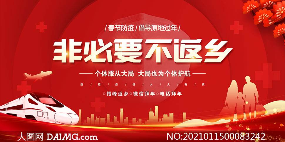 分析！春节是否严格防疫“星星点点”