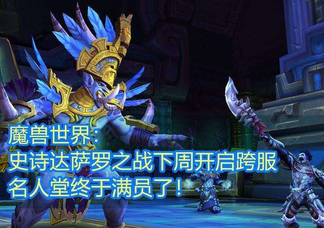 分析！魔兽世界怎么跨服“星星点点”