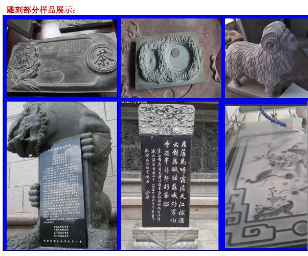 讲解！石碑样品