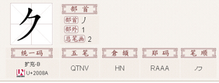 分析！力加偏旁是什么字“空谷幽兰”