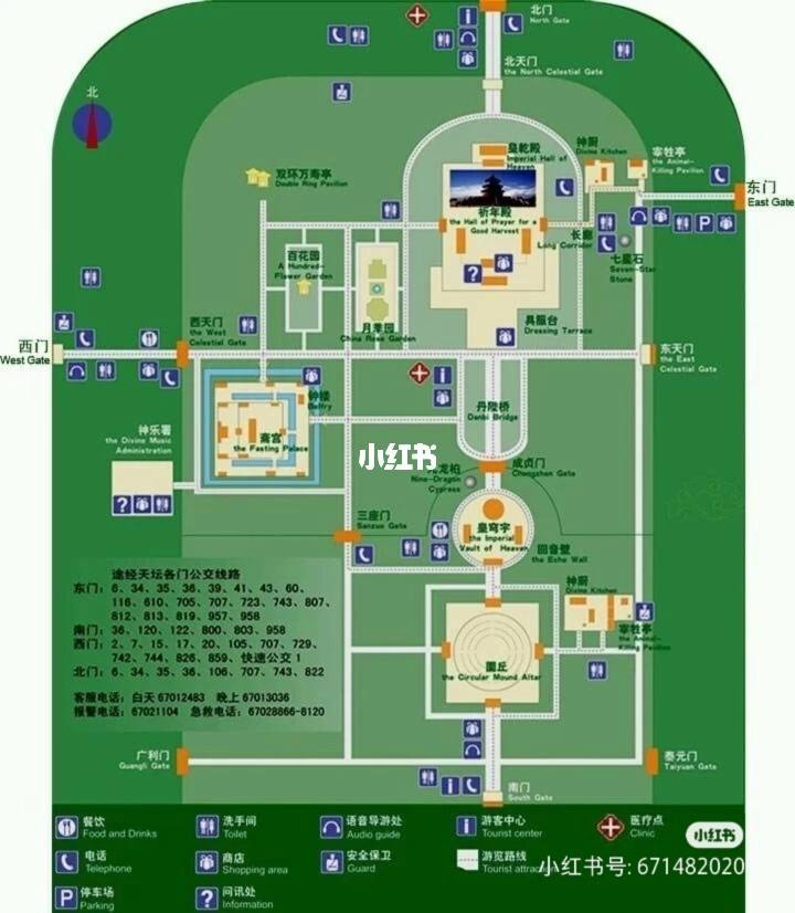 分析！北京南站到北海公园“雁过留声”