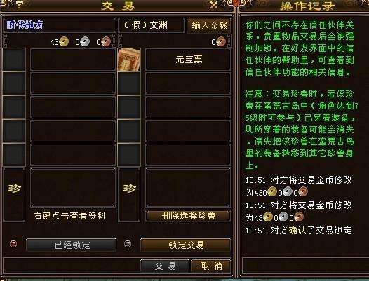 达人分享！帮忙盗号“高情逸态”