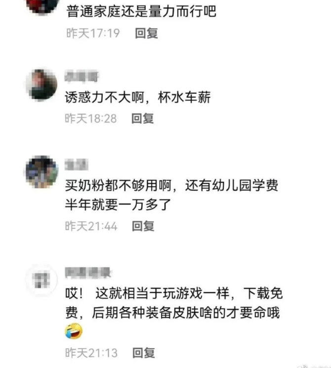 达人分享！计生委回应不会放开三胎