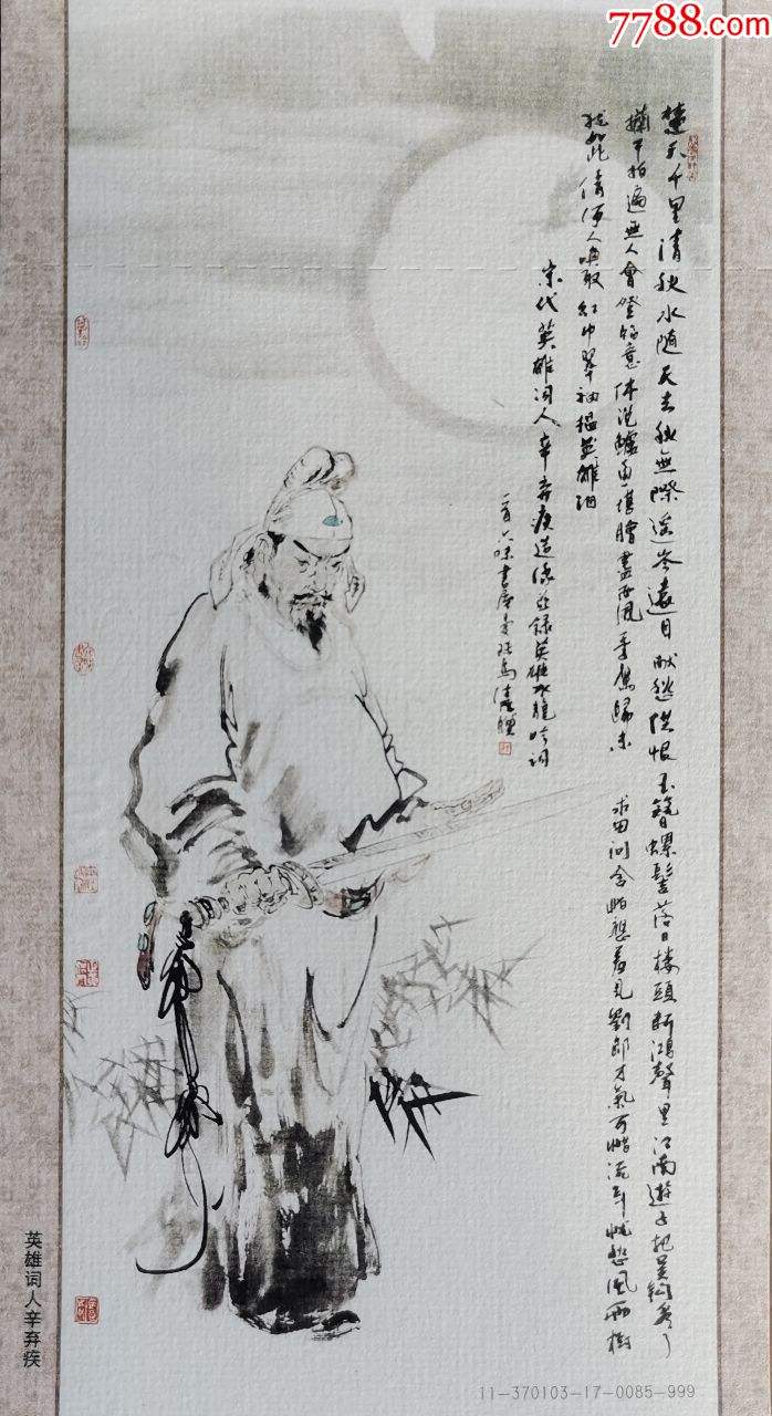 讲解！阳气者烦劳则张“空谷幽兰”