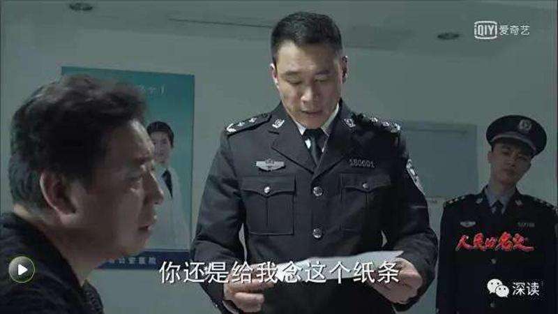 分析！人民的名义送审版“冰清水冷”