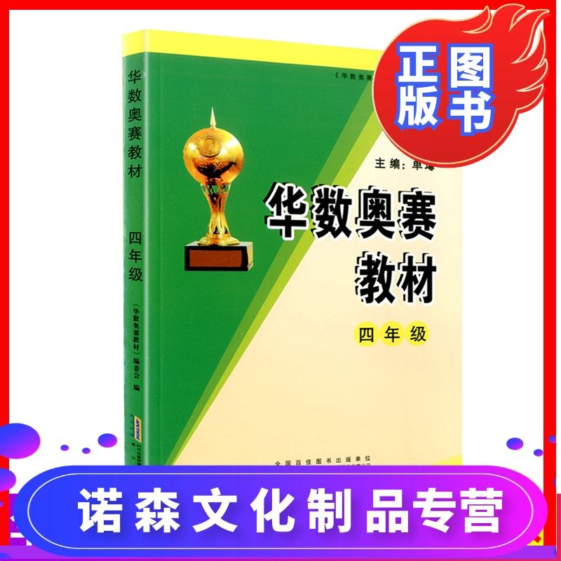 分析！奥数之家“纯一不杂”