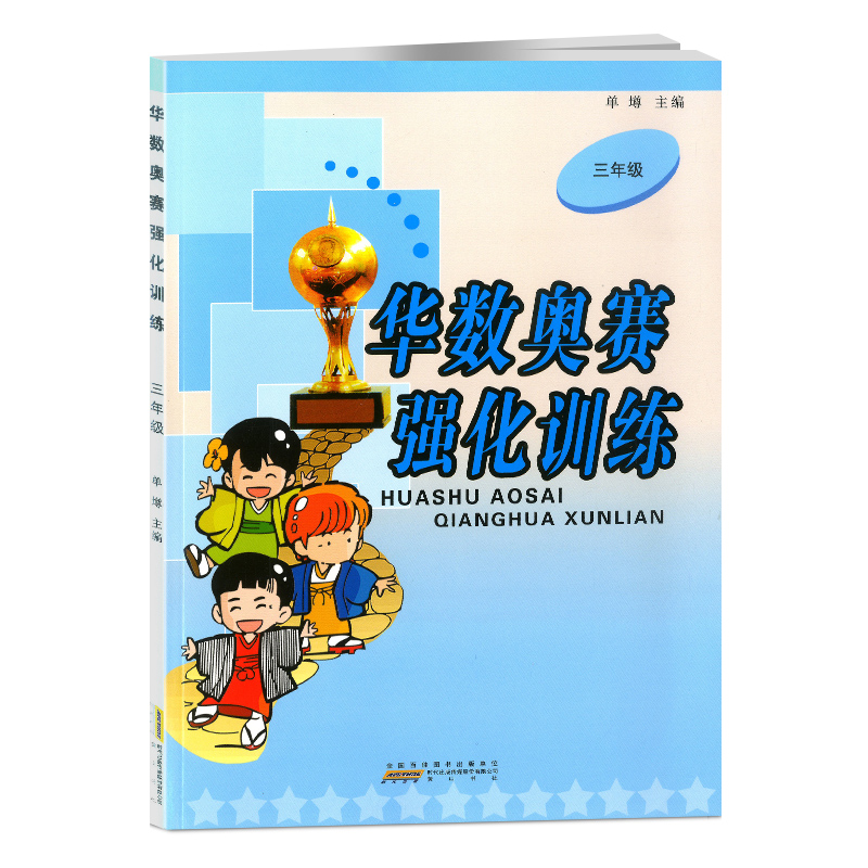 分析！奥数之家“纯一不杂”