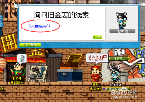 达人分享！冒险岛骑士团3转“星星点点”