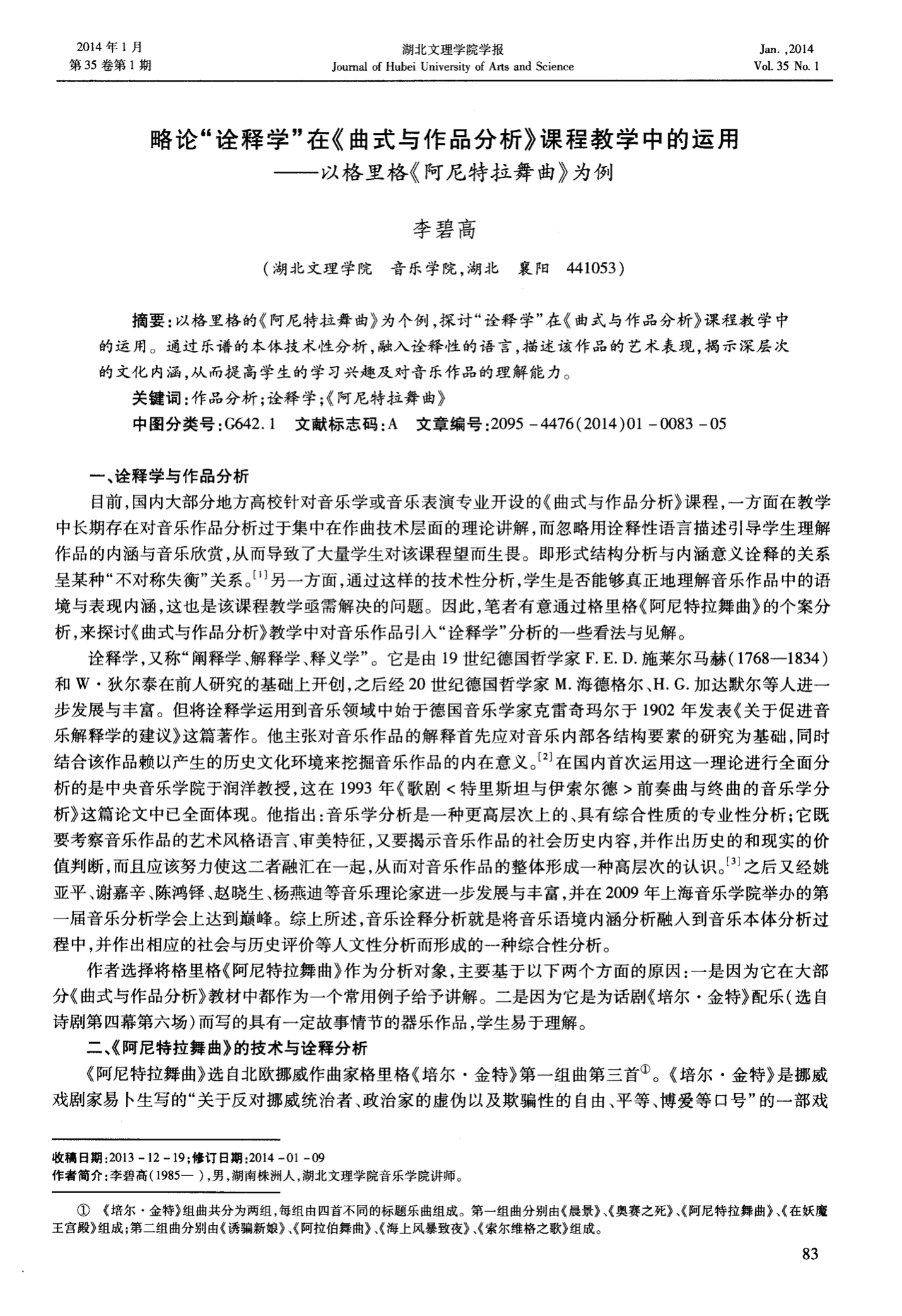 分析！四步舞曲大全“空谷幽兰”