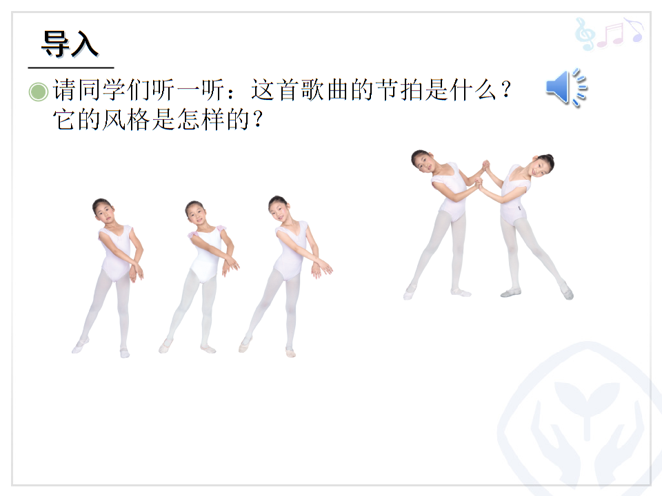 分析！四步舞曲大全“空谷幽兰”